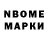 Марки N-bome 1,8мг Metal Monkey