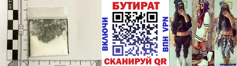 БУТИРАТ GHB  купить закладку  Старый Оскол 