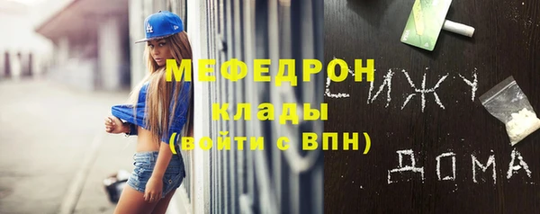 мяу мяу кристалл Богородицк