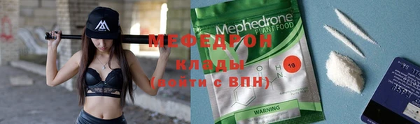 мяу мяу кристалл Богородицк