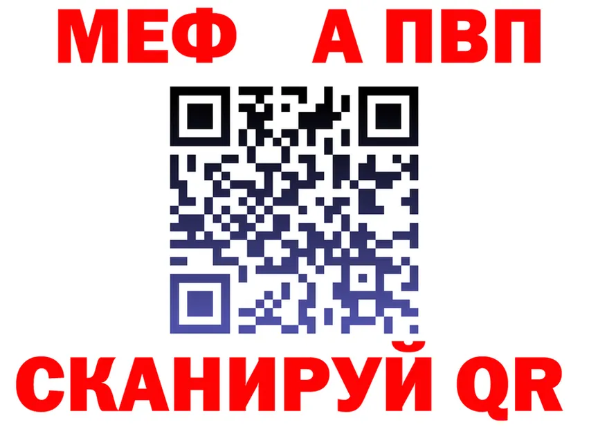 АМФ Розовый ССЫЛКА shop mega Старый Оскол