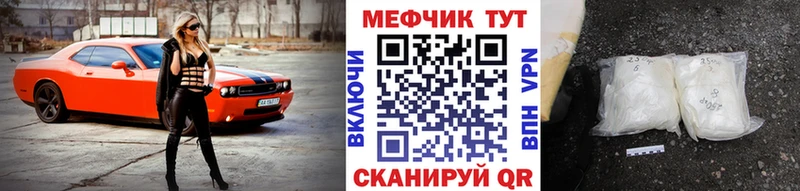 Меф мяу мяу кристаллы Старый Оскол