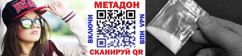 Метадон VHQ  Старый Оскол 